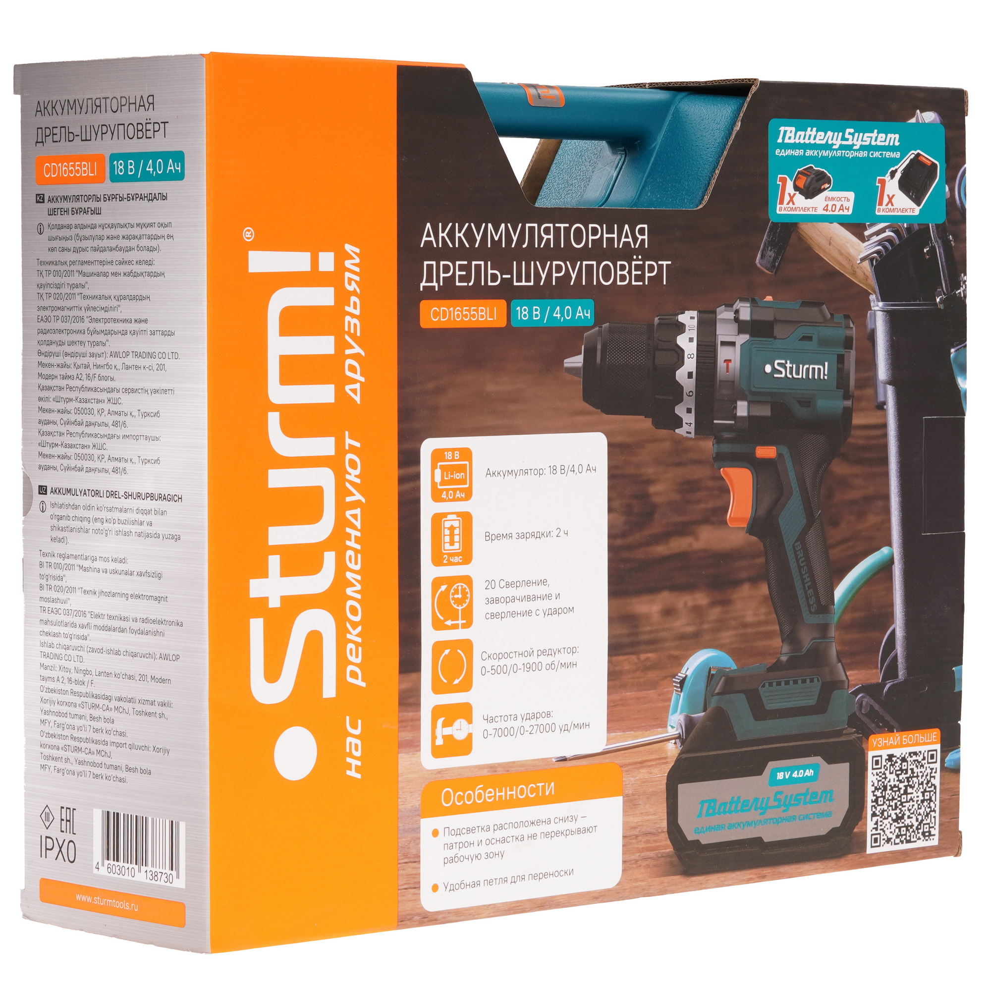 Дрель-шуруповерт Sturm! CD1655BLI 1BatterySystem 18V 9293129 STDN-0021862 - Вид №8