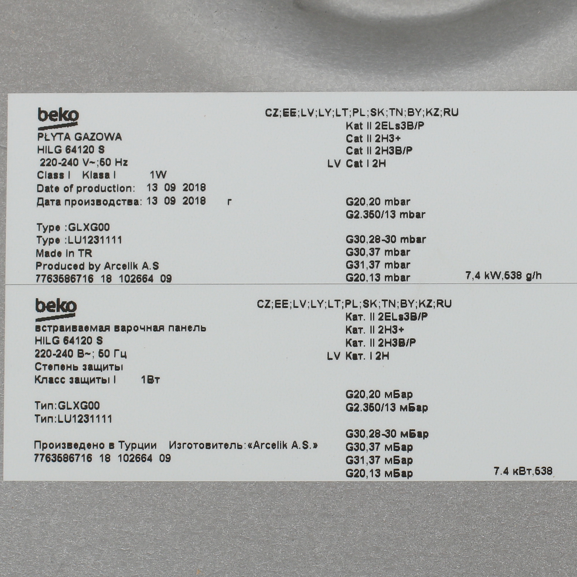 1311524 Газовая варочная поверхность Beko HILG64120S STDN-0062857 - Вид №7