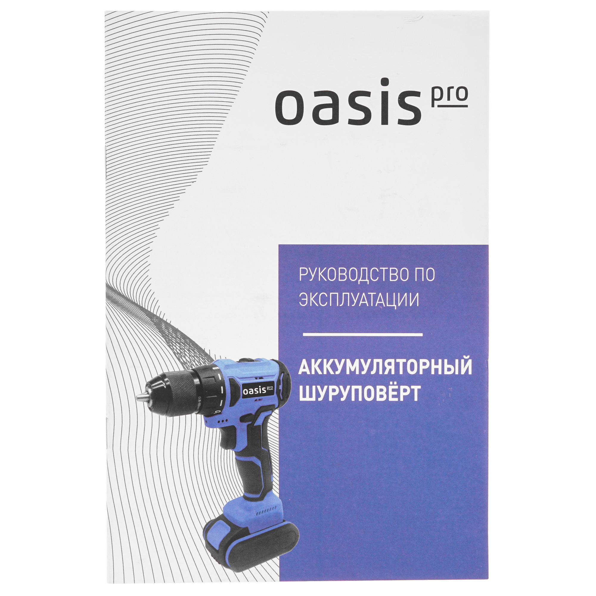 Шуруповерт Oasis ASU 14V Pro 9125049 STDN-0034889 - Вид №8
