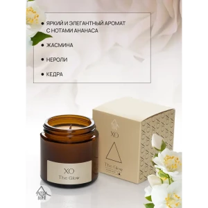 Свеча в стакане ароматизированная Arida Home Xo The Glow