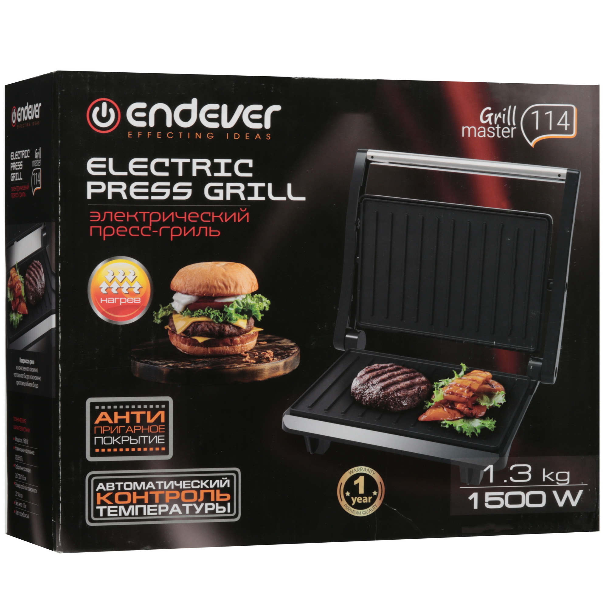 5355423 Гриль Endever Grillmaster 114 серый STDN-0063437 - Вид №7