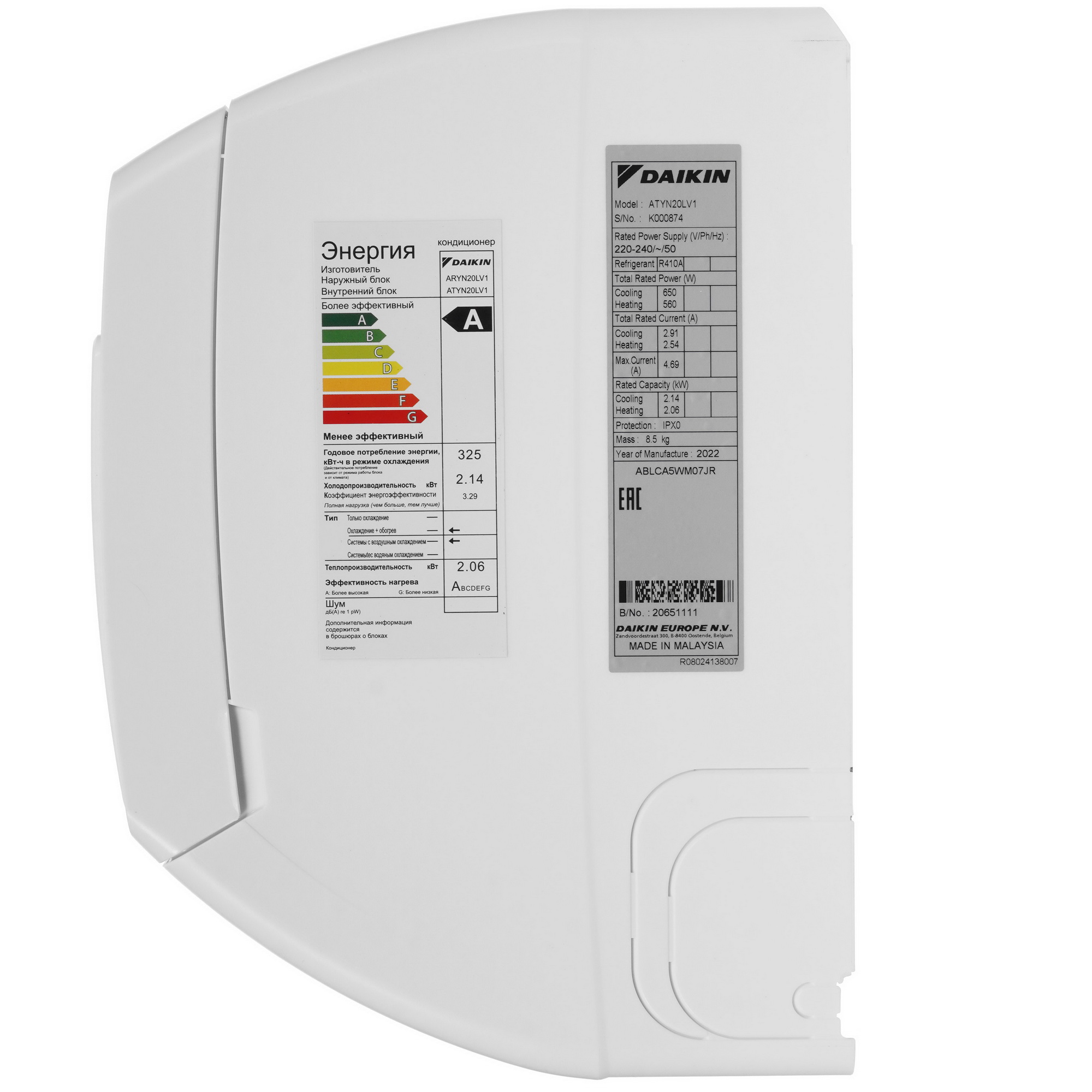 9969164 Кондиционер настенный сплит-система Daikin ATYN20L/ARYN20L белый STDN-0124874 - Вид №2