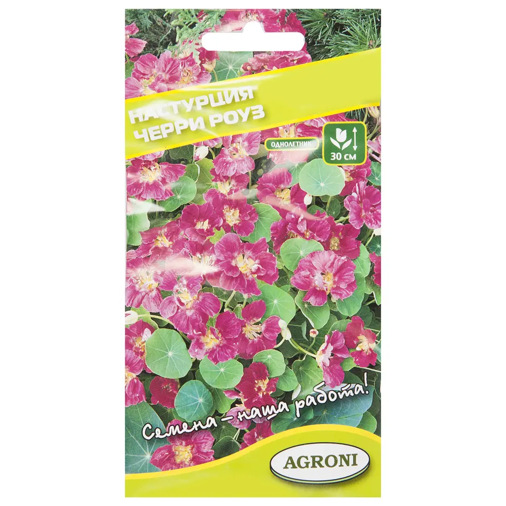 Семена цветов Настурция Черри роуз розовая Agroni STLM-2144079