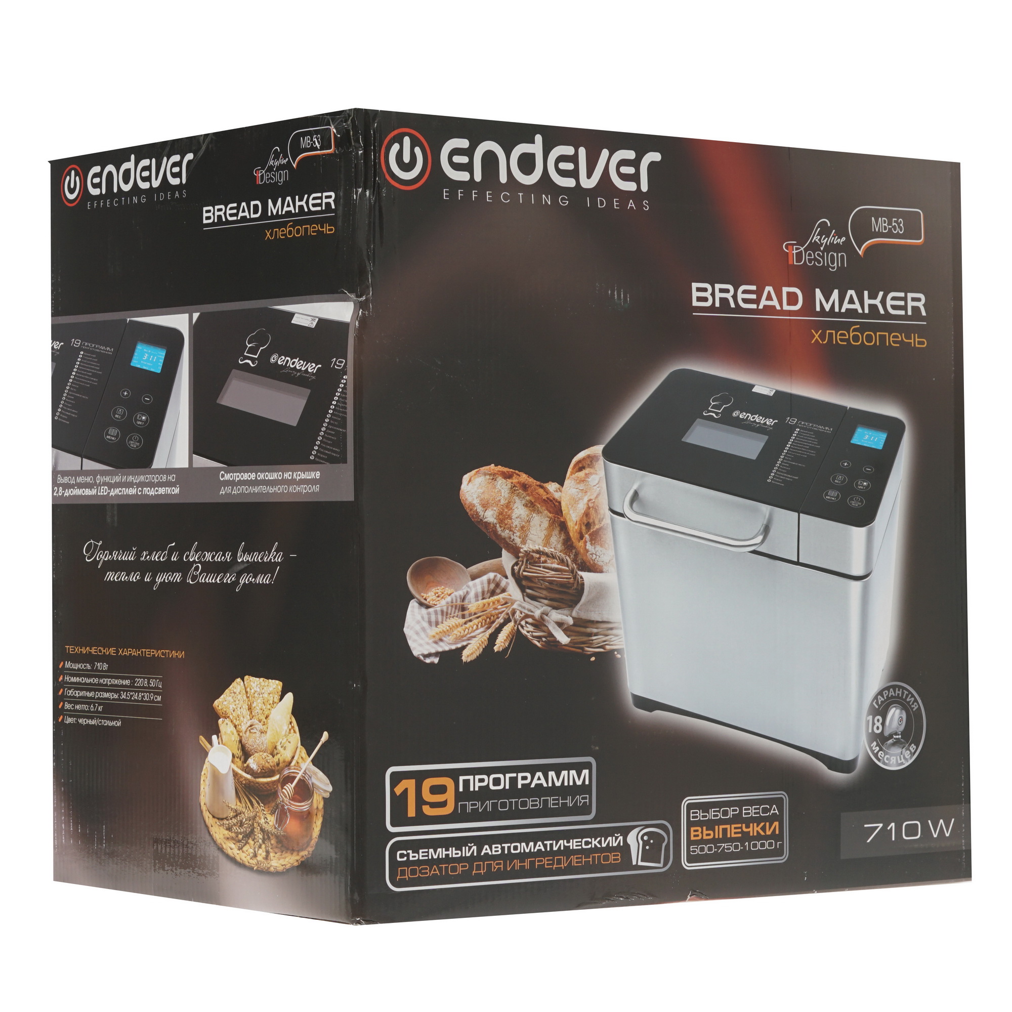 1170974 Хлебопечь Endever Skyline MB-53 серебристый STDN-0131582 - Вид №7