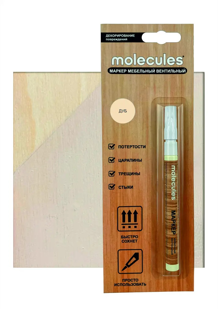 Маркер мебельный MOLECULES для реставрации поверхностей цвет дуб молочный 82675553