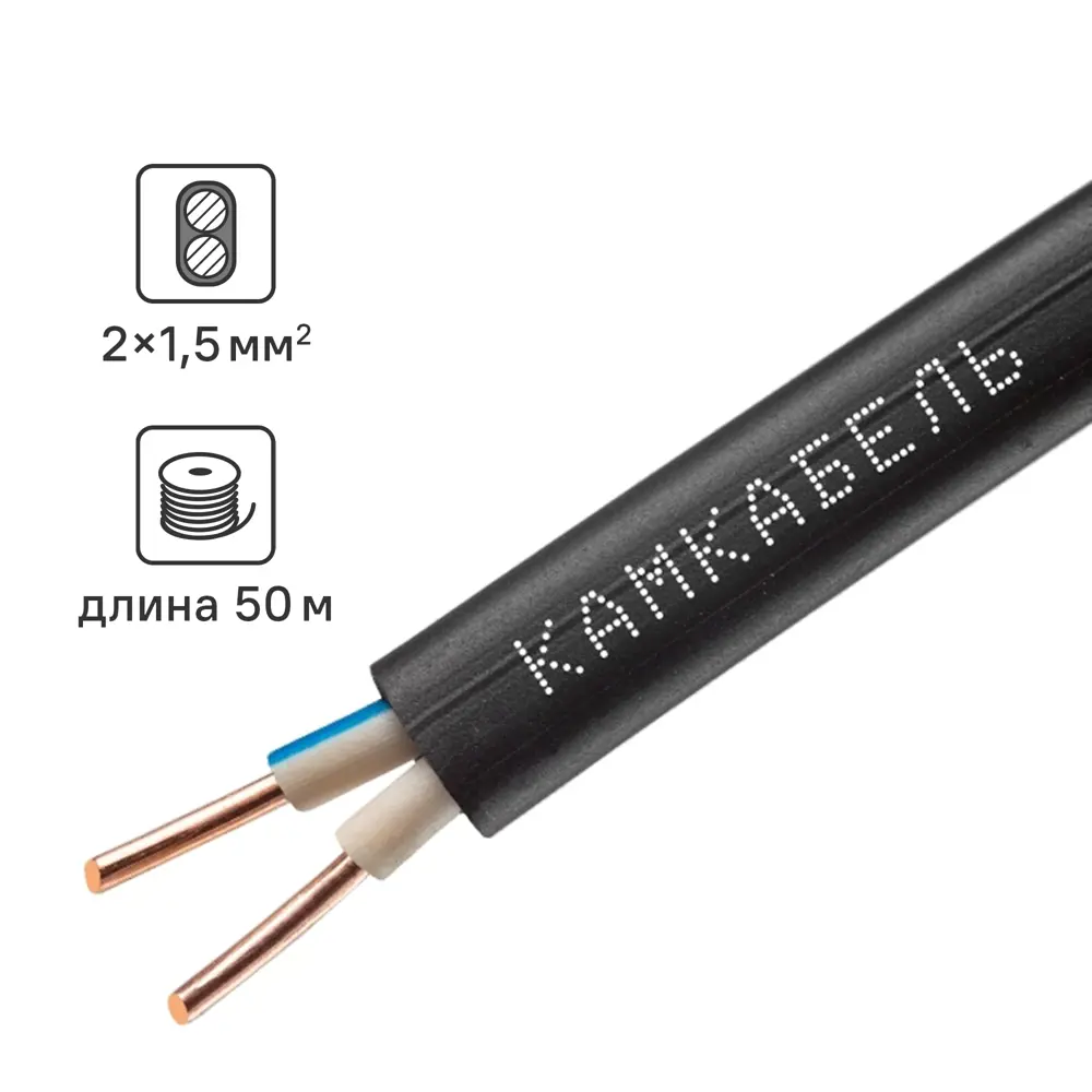 Кабель Камкабель ВВГпнг(A)-LS 2x1.5 50 м ГОСТ 81933607 STLM-2199598 