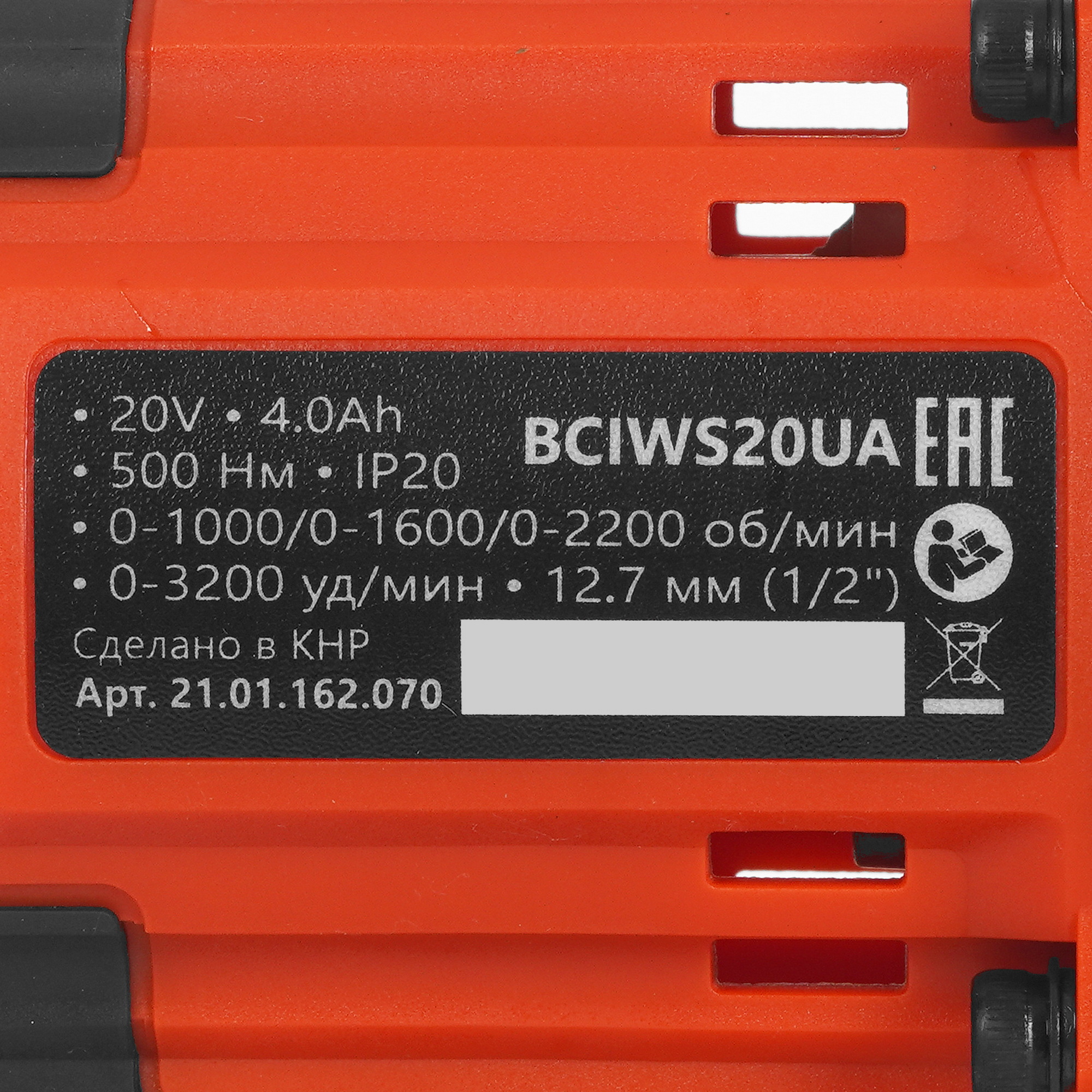 Гайковерт BRAIT BCIWS20UA 9230644 STDN-0050161 - Вид №3