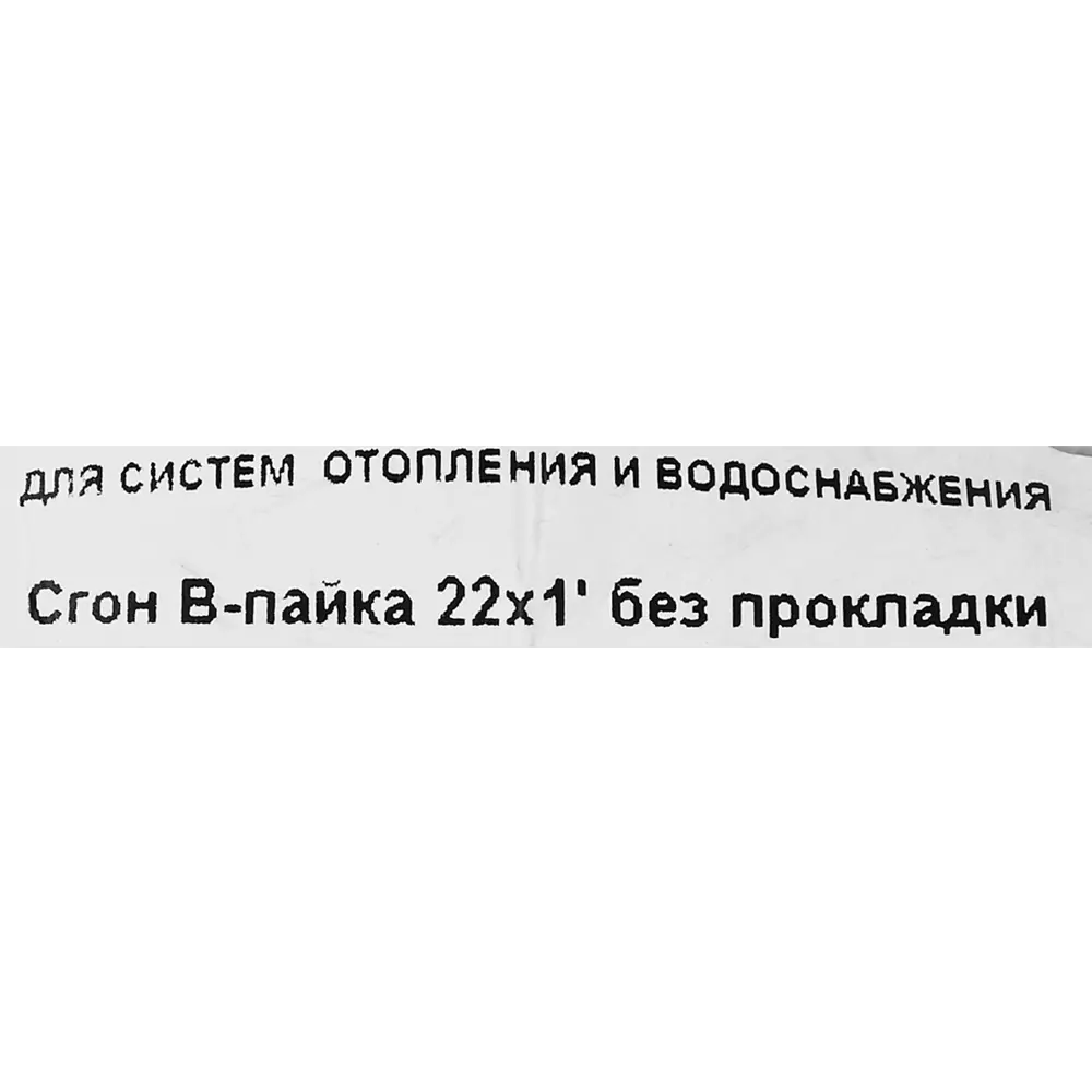 Сгон соединительный Viega 22x1" пайка, медь 82668426 STLM-2072956  - Вид №3