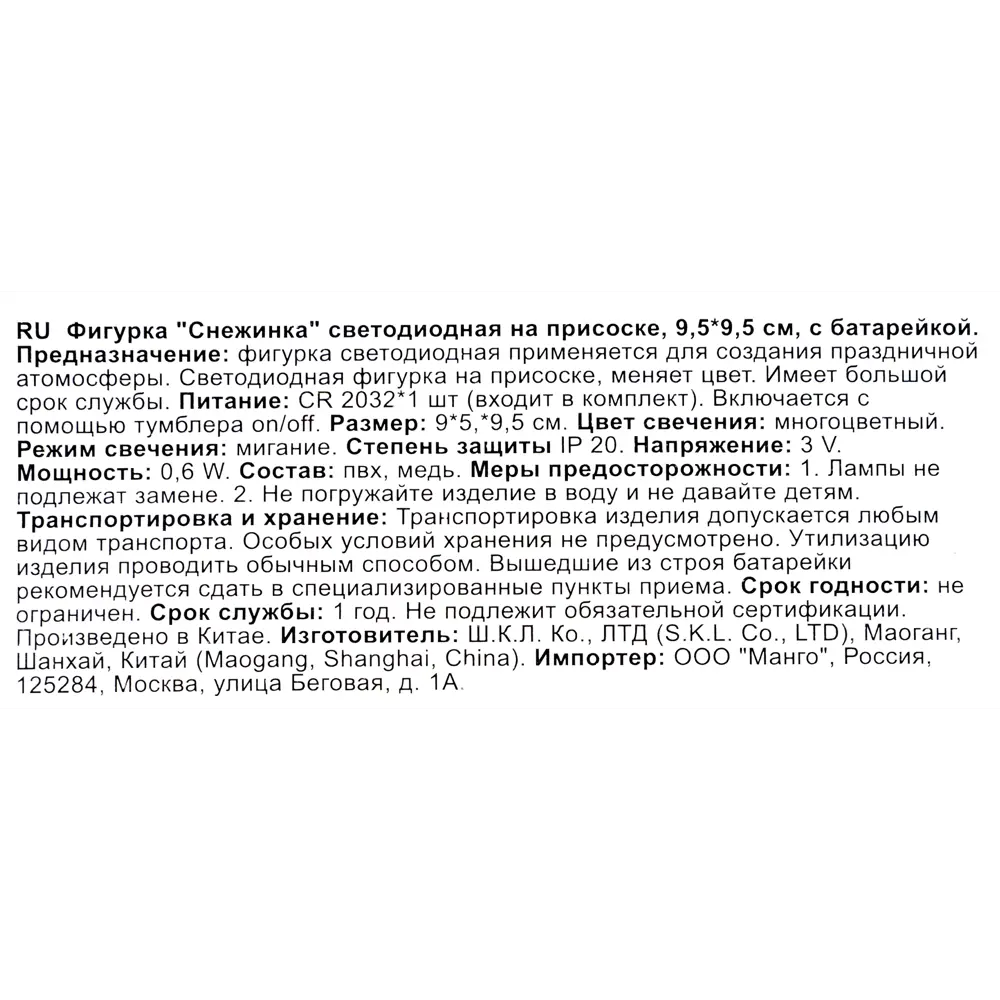 Фигурка декоративная Vegas «Снежинка» 17 см 82407010 STLM-2067582 Santreyd  - Вид №5