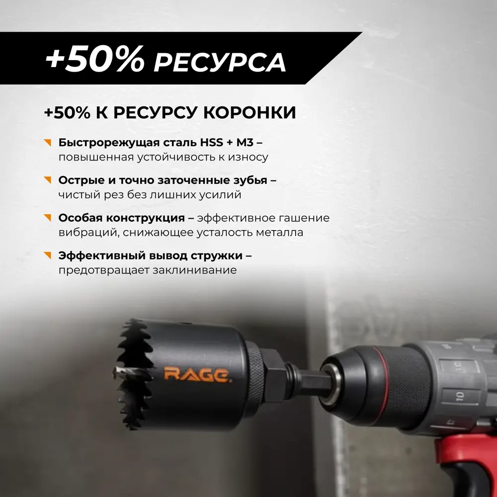 Коронка по металлу Rage 38 мм STLM-2080867 - Вид №3