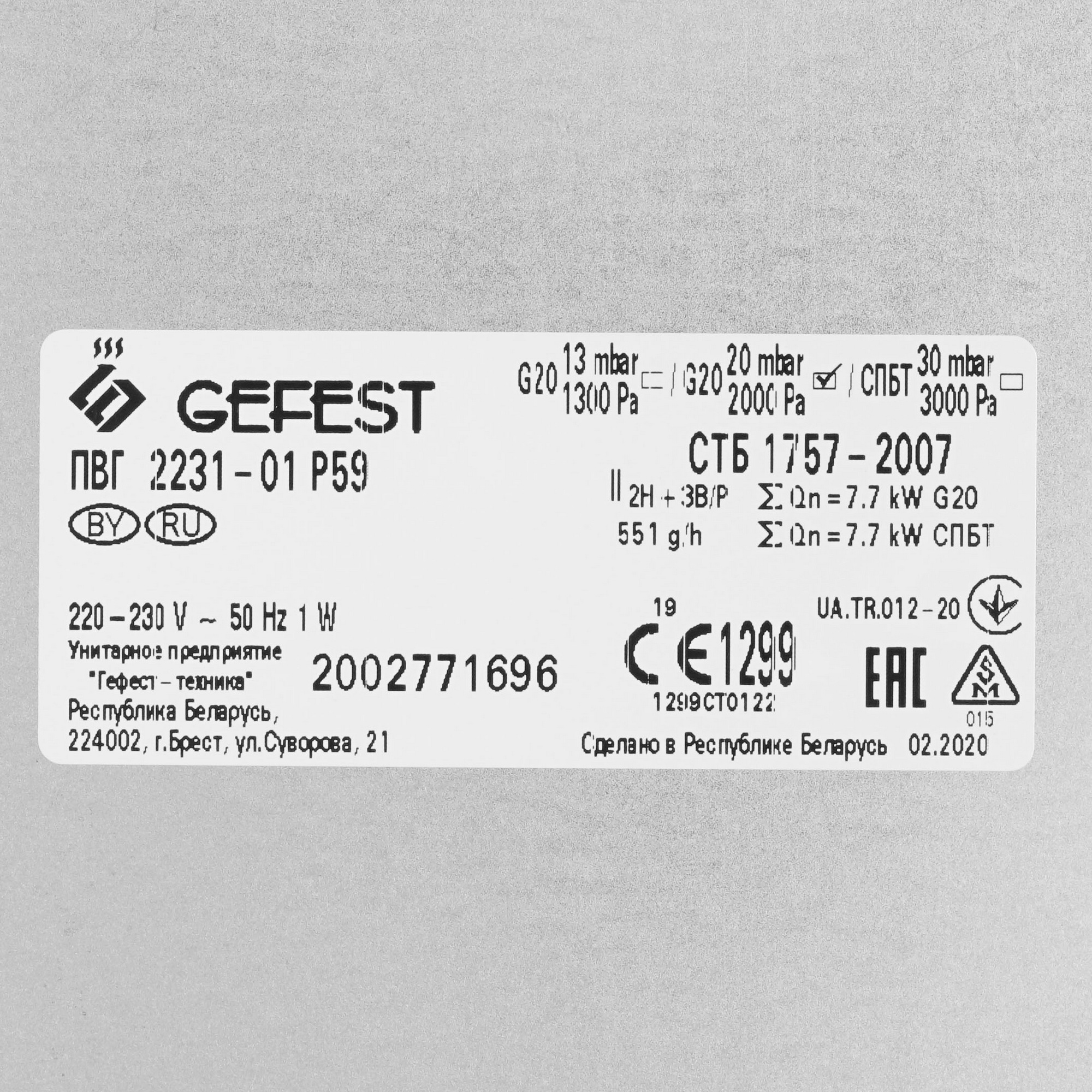 8157840 Газовая варочная поверхность Gefest ПВГ 2231-01 Р59 STDN-0075733 - Вид №4