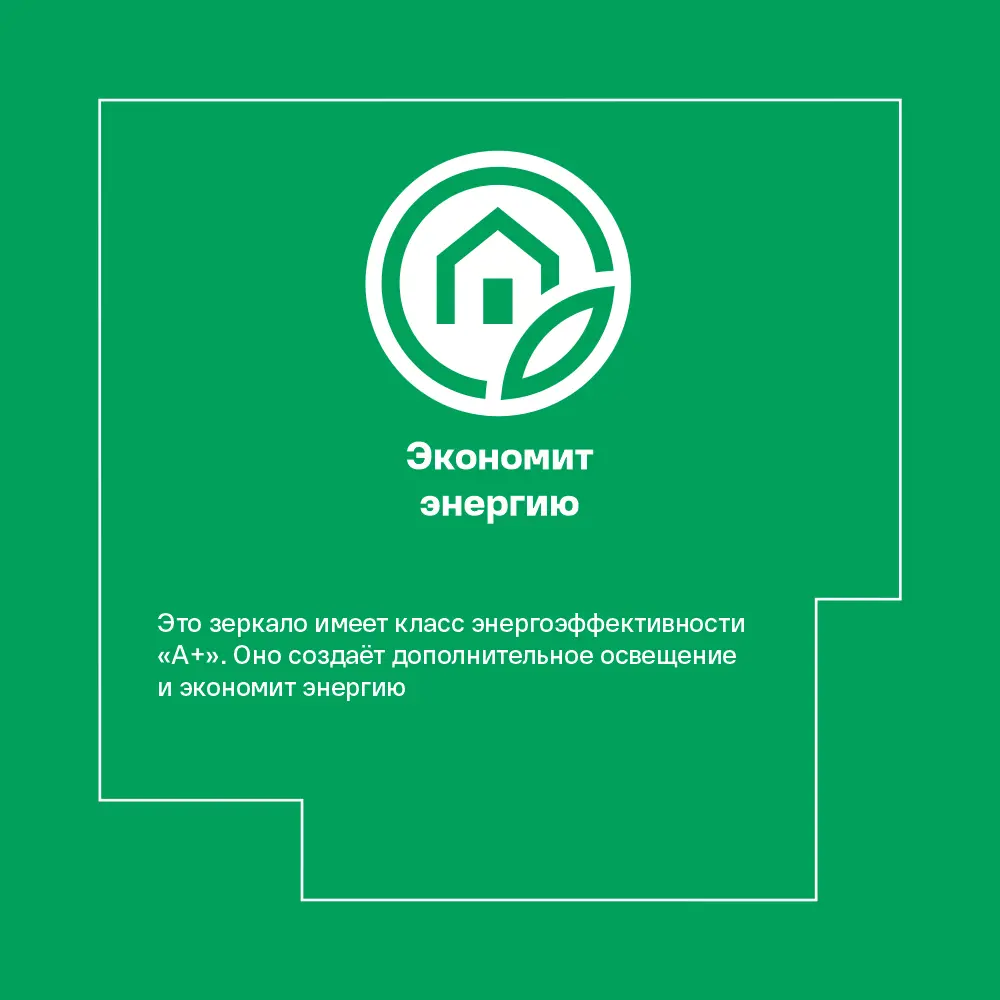 Зеркало Santreyd Pronto Lux с LED-подсветкой для ванной 60x80 82184125 Пронто STLM-0021516 - Вид №8