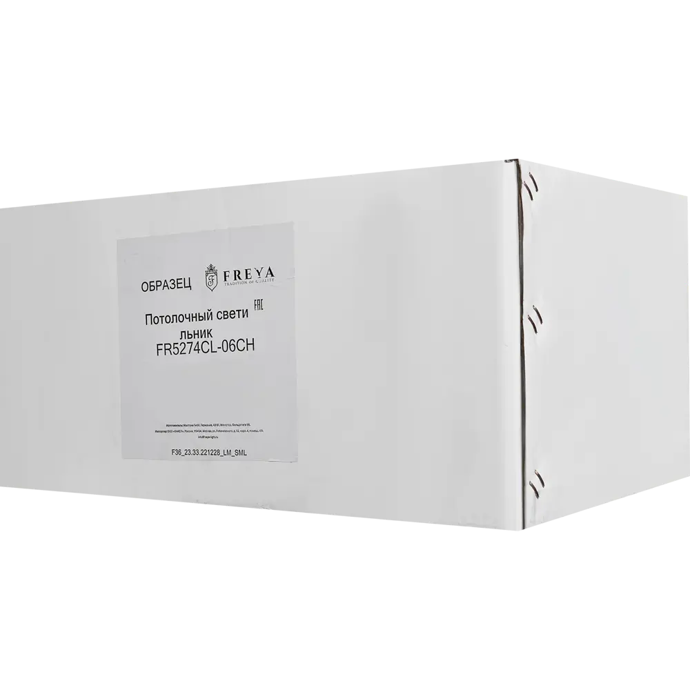 Freya Futurism — потолочная люстра на 6 ламп с хромированным покрытием 88241806 STLM-0922044 - Вид №9