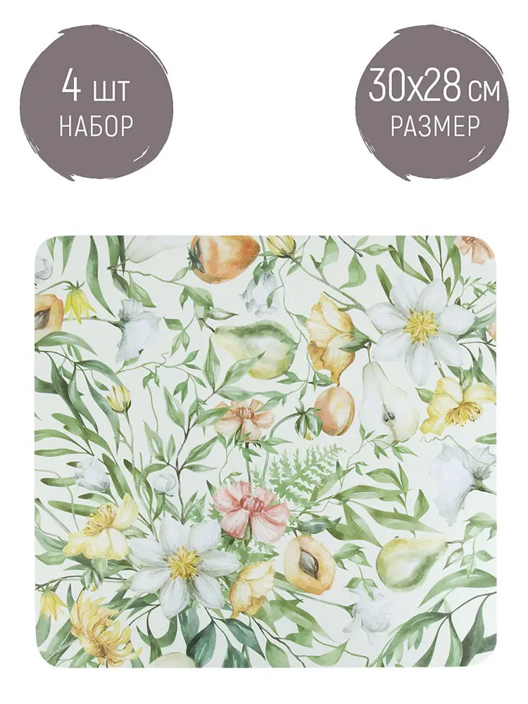 91323433 Набор салфеток сервировочных Nouvelle 4430580-Н4 Floristry 30x28 см 4 шт STLM-0867868