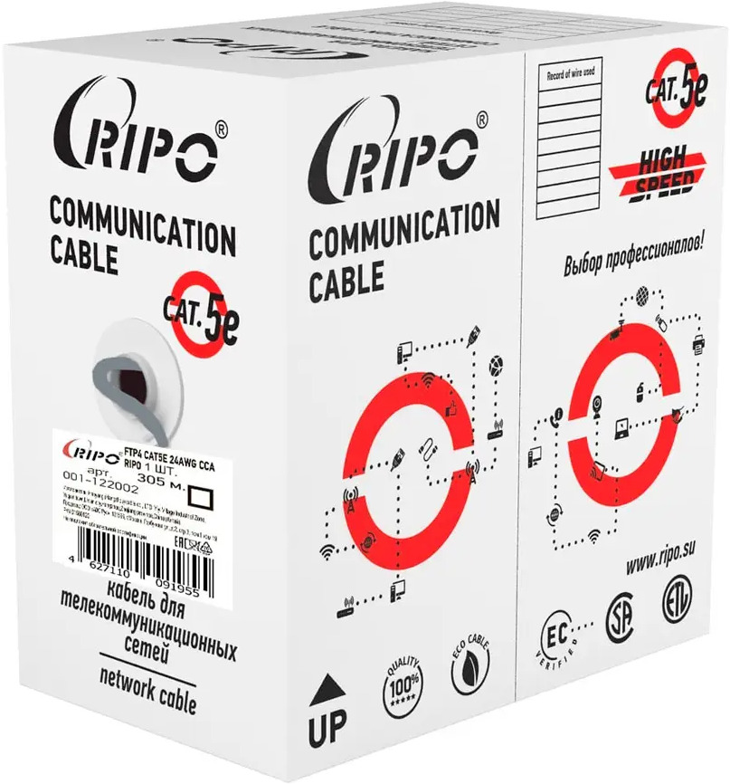 91219933 Витая пара Ripo FTP4CAT5E 24AWG омедненный алюминий 25 м STLM-1105059