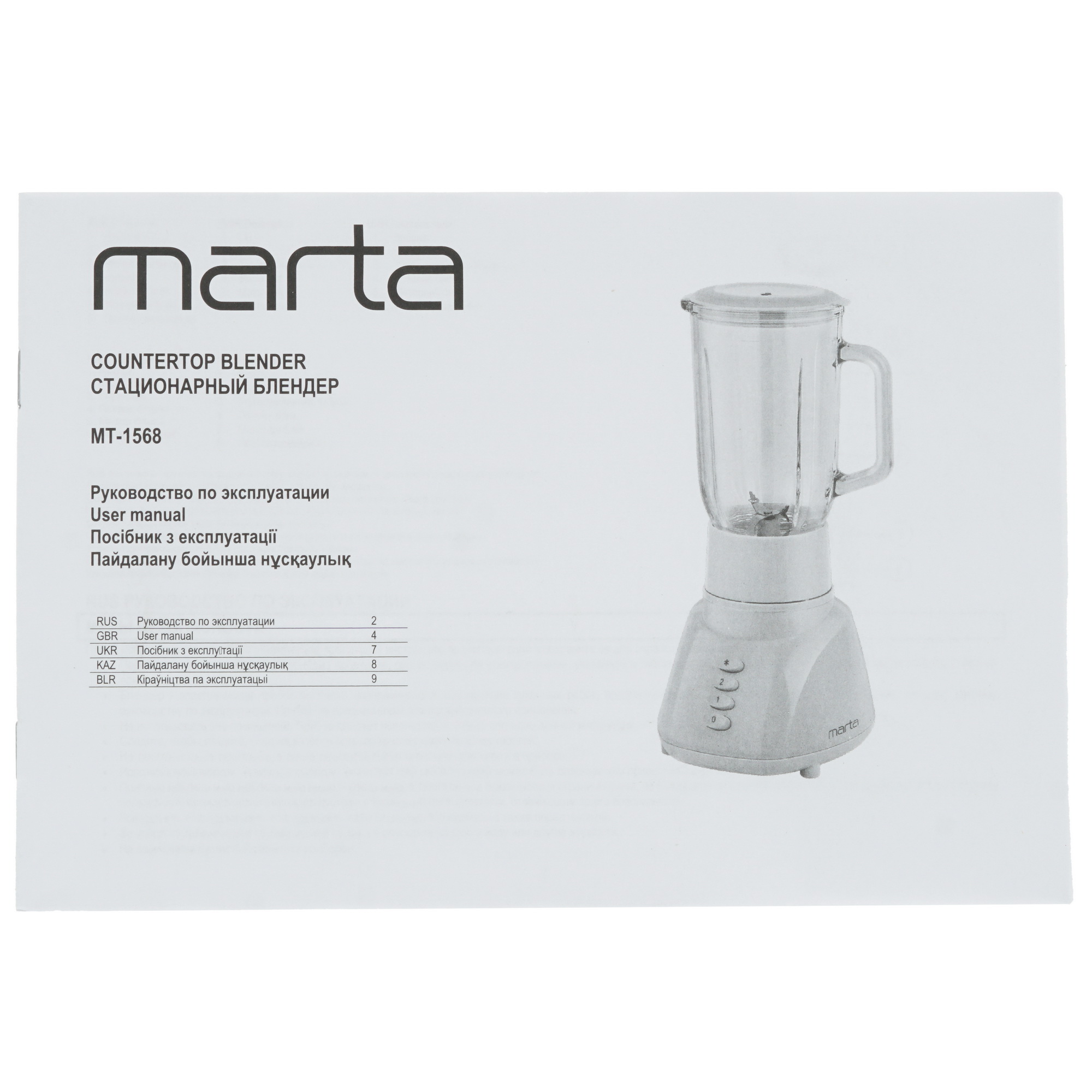 5348824 Блендер стационарный Marta MT-1568 бирюзовый STDN-0079063 - Вид №6