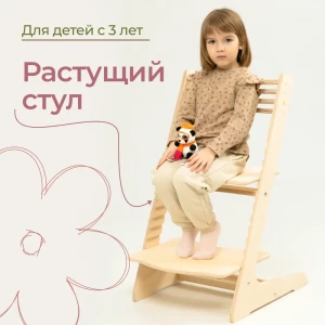91948587 Растущий стул Goodex Passo 44.50x78.80x47.70 см без покрытия ножки фанера сиденье фанера цвет дерево STLM-1414668
