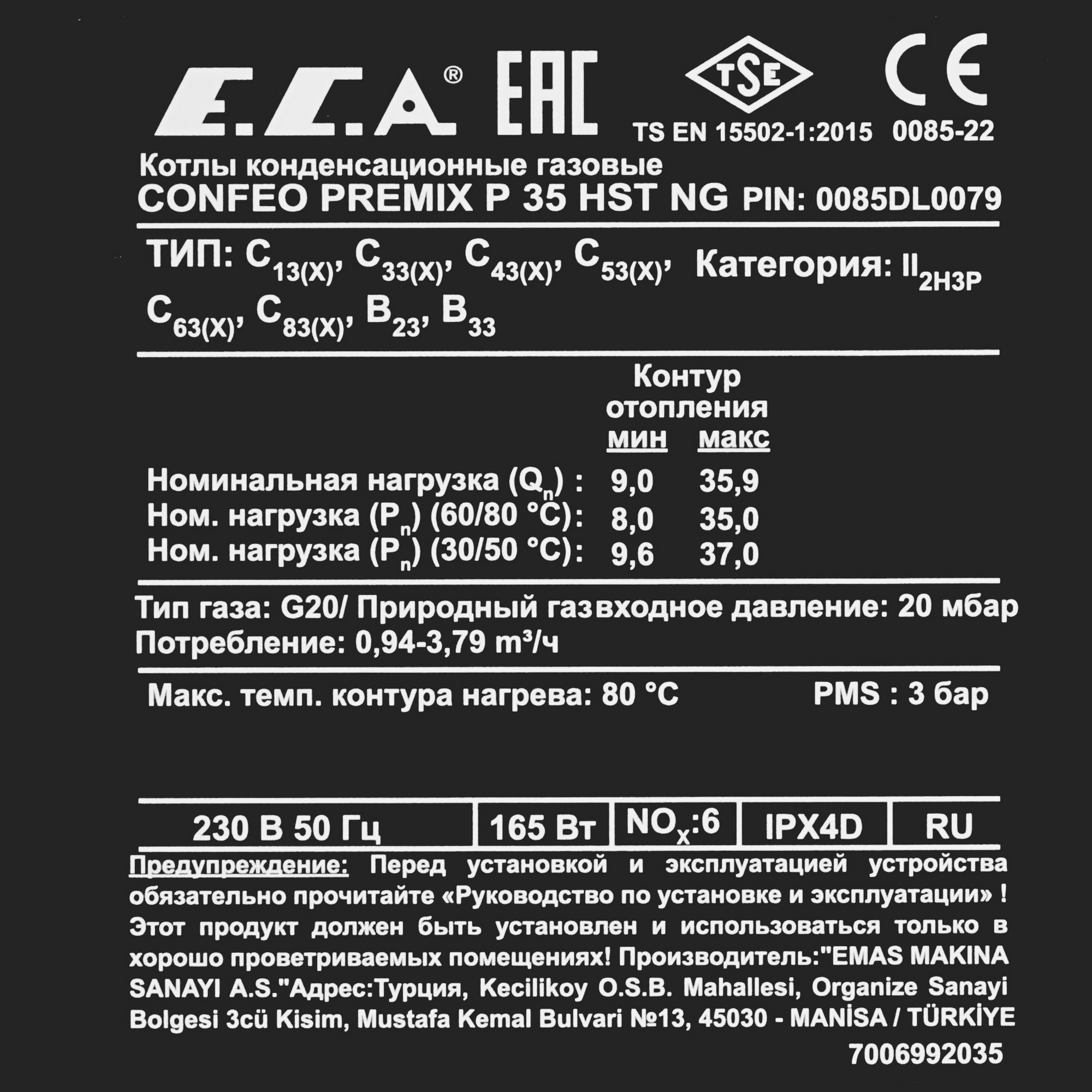 9966141 Газовый котел E.C.A. Confeo Premix 35 HST NG настенный STDN-0094230 - Вид №4