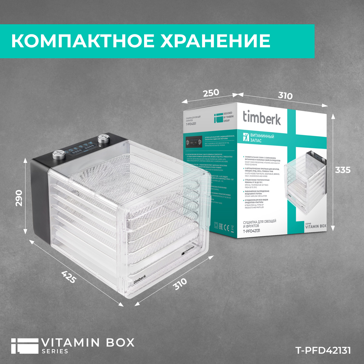 9115433 Сушилка для овощей и фруктов Timberk T-PFD42131 черный STDN-0086869 - Вид №12