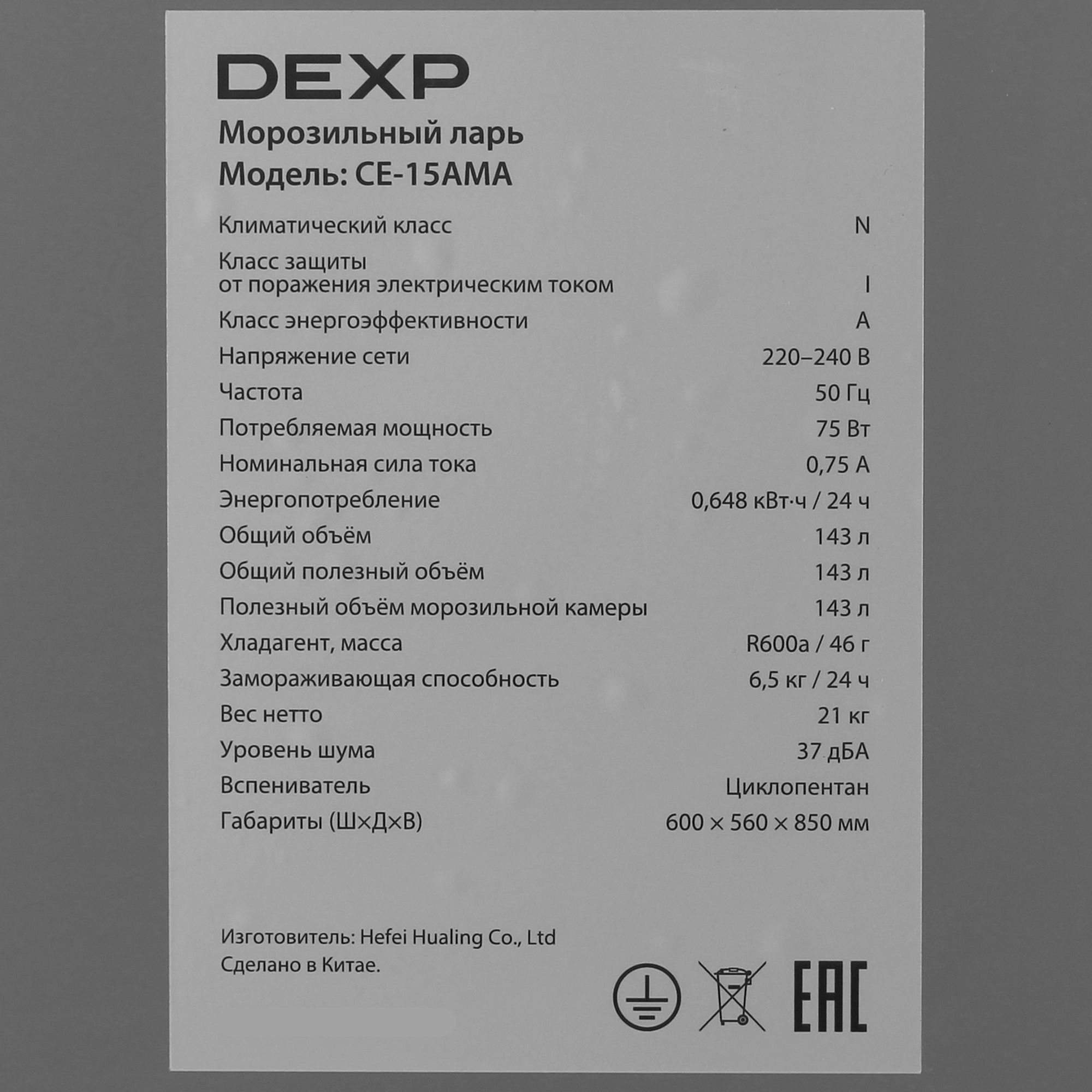 9234665 Морозильный ларь DEXP CE-15AMA серый STDN-0010821 - Вид №5