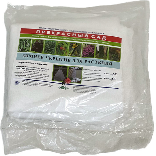 Укрытие для молодых деревьев на зиму "Прекрасный сад" 1,2 х 2,5м ГеоПластБорд