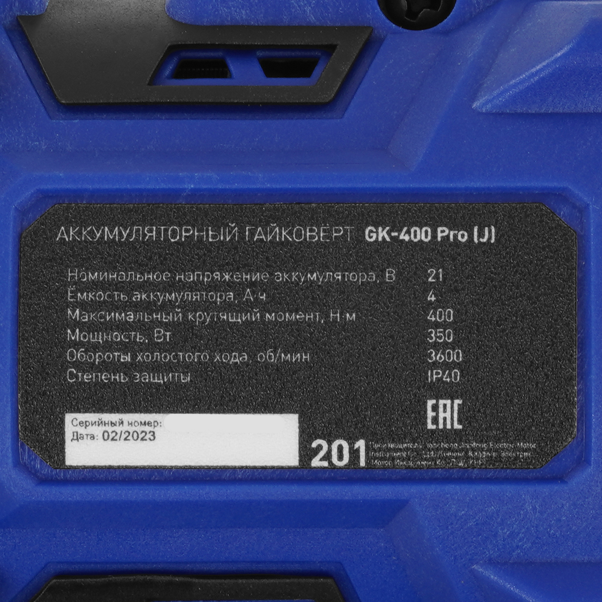 Гайковерт Oasis GK-400 Pro 9125023 STDN-0068354 - Вид №3