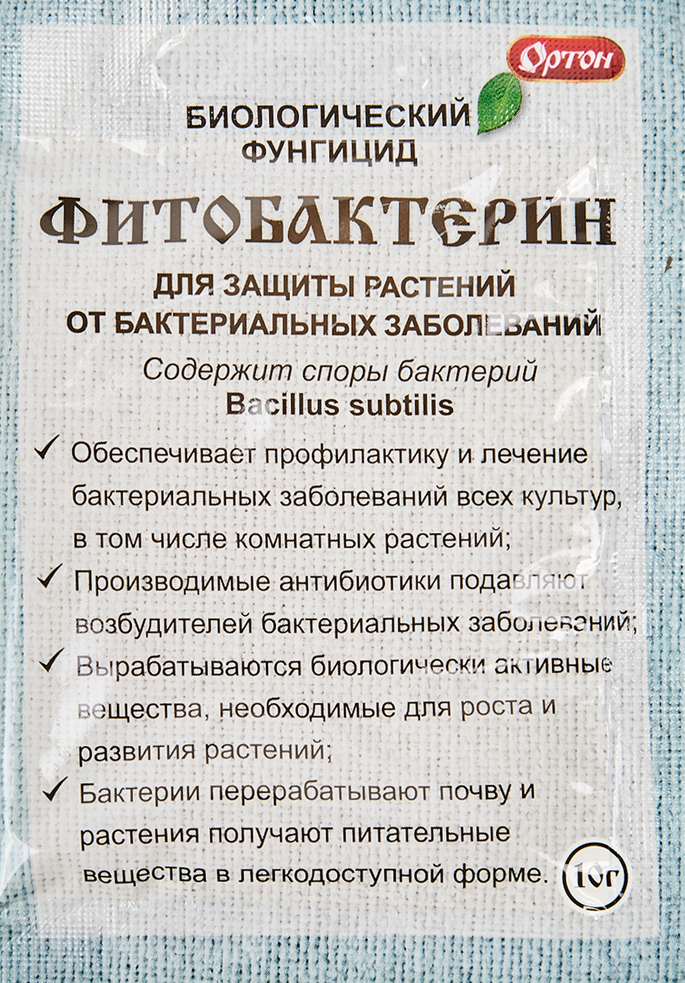 82192764 Средство от болезней садовых растений «Фитобактерин» 10 г STLM-0021643 Santreyd