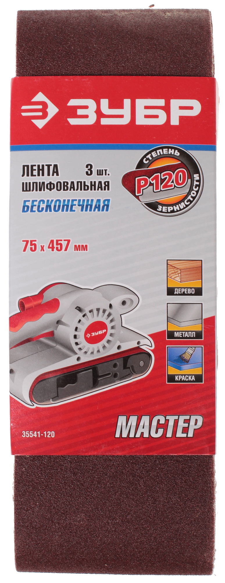 Шлифовальная лента Зубр МАСТЕР 35541-120 1069264 STDN-0128328