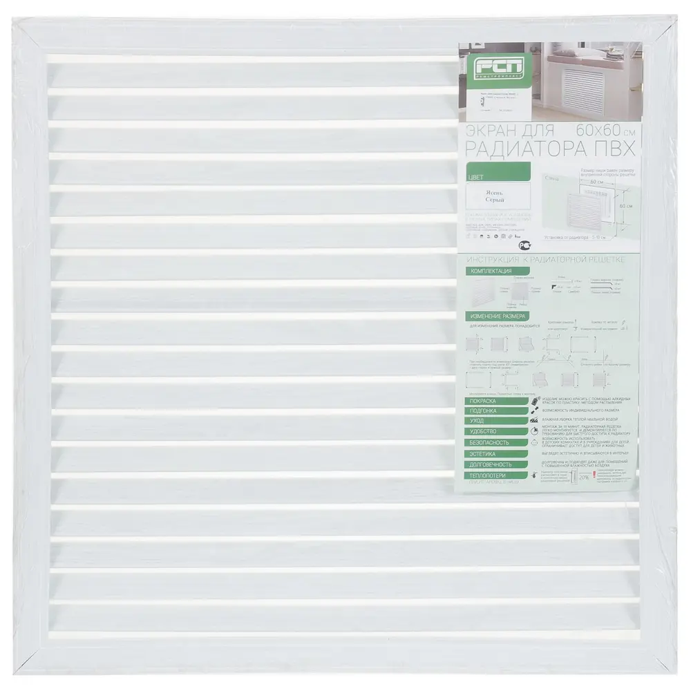 Santreyd: Декоративный экран для радиатора 60×60 см в сером цвете 18688376 STLM-1015021 - Вид №4
