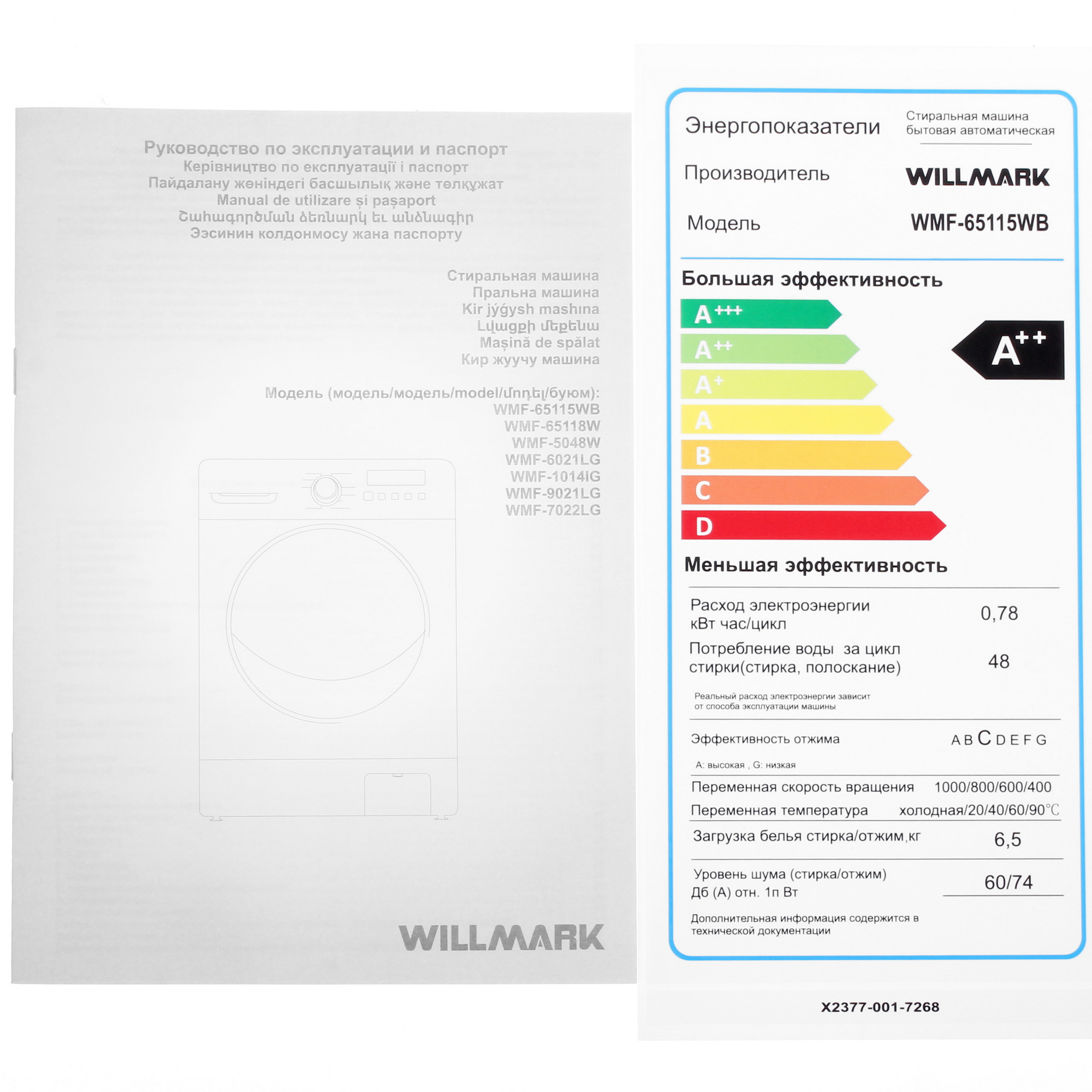 5319728 Стиральная машина WILLMARK WMF-65115WB белый STDN-0146940 - Вид №11