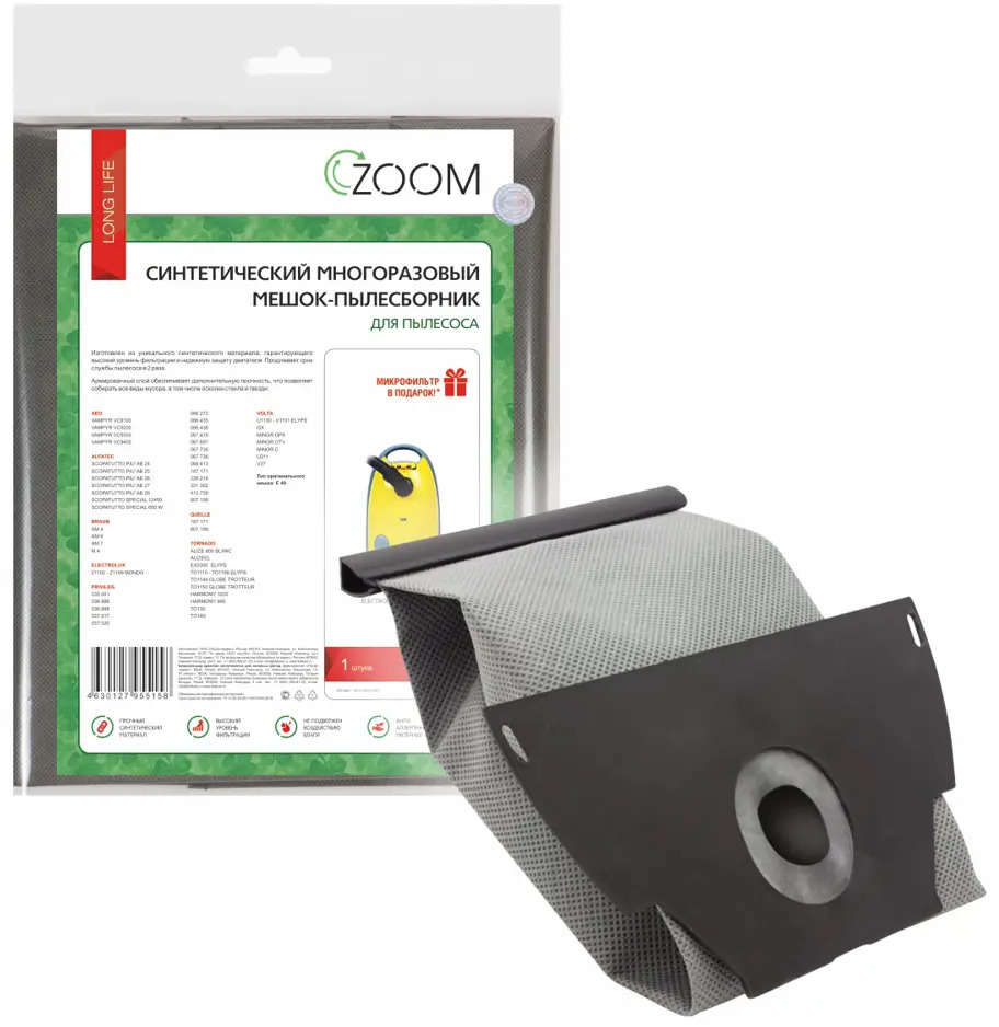 90722777 Мешки тканевые для пылесоса Zoom EL-142R, 2 шт STLM-0838382