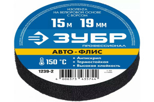 18629965 Изолента на велюровой основе с ворсом Авто-Флис 15 м х 19 мм 1239-2 ЗУБР