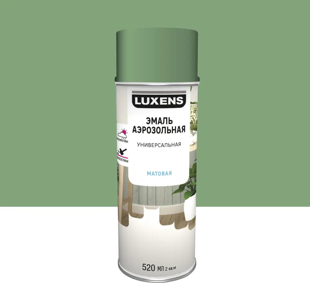 Аэрозольная эмаль Luxens матовая бледно-зелёная для интерьера и экстерьера 83237381