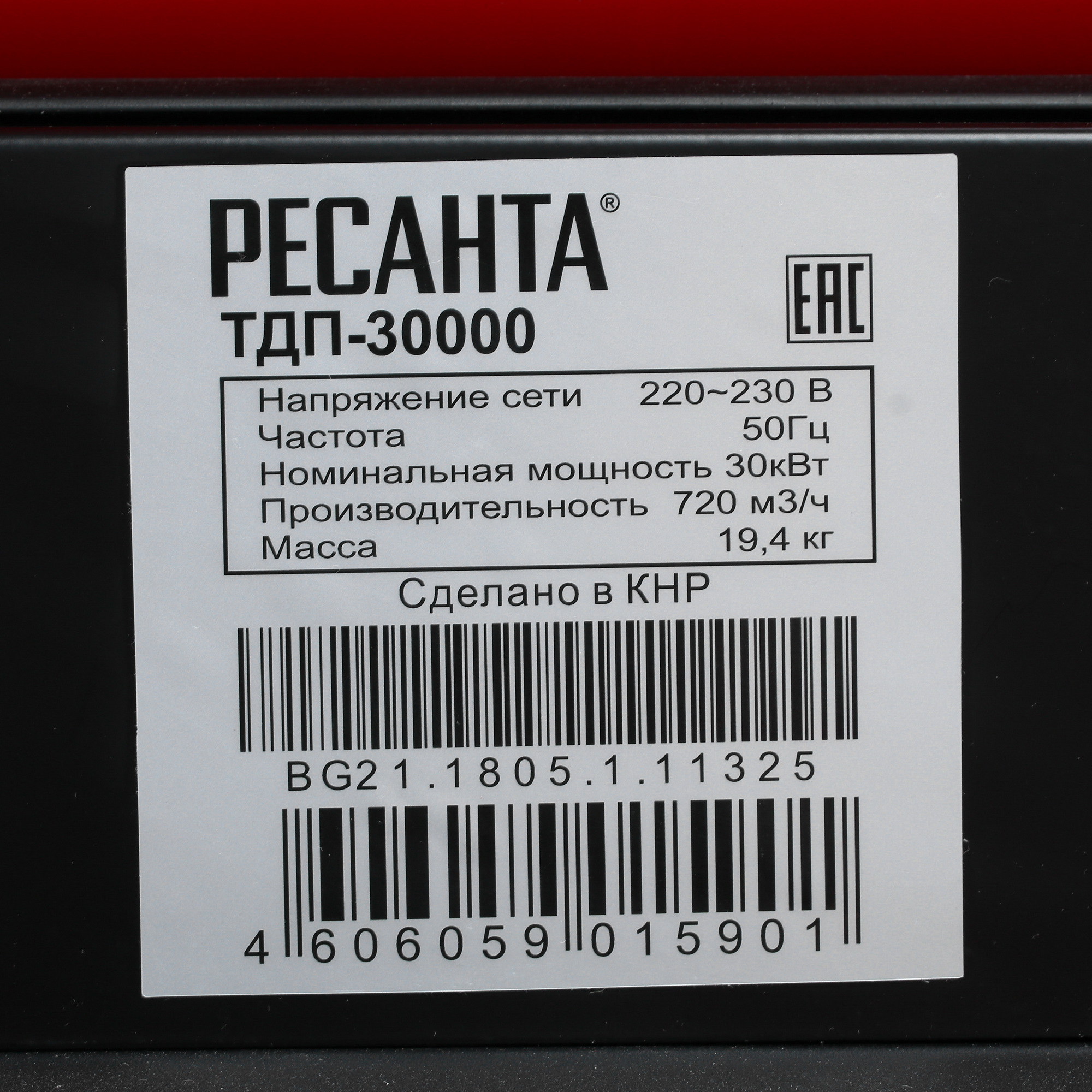 7908932 Тепловая пушка дизельная Ресанта ТДП-30000 STDN-0090704 - Вид №6