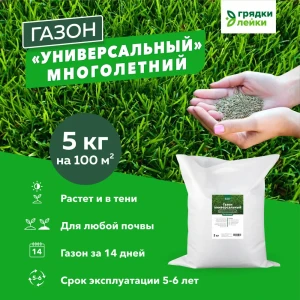 91095624 Семена газона универсальные Грядки Лейки с составом трав для всех видов почв STLM-0481879