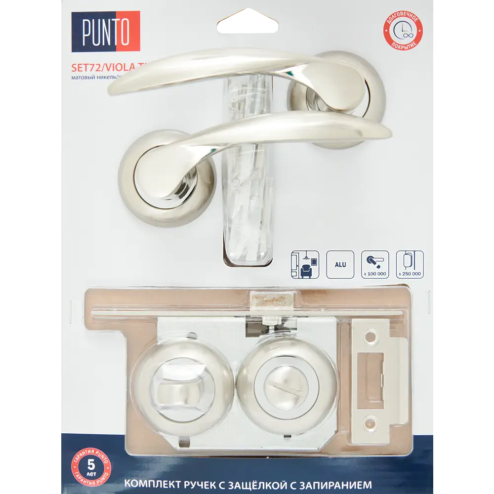 Дверные ручки PUNTO Viola с механизмом запирания в стиле хром/никель 85202300 STLM-0059805 - Вид №4