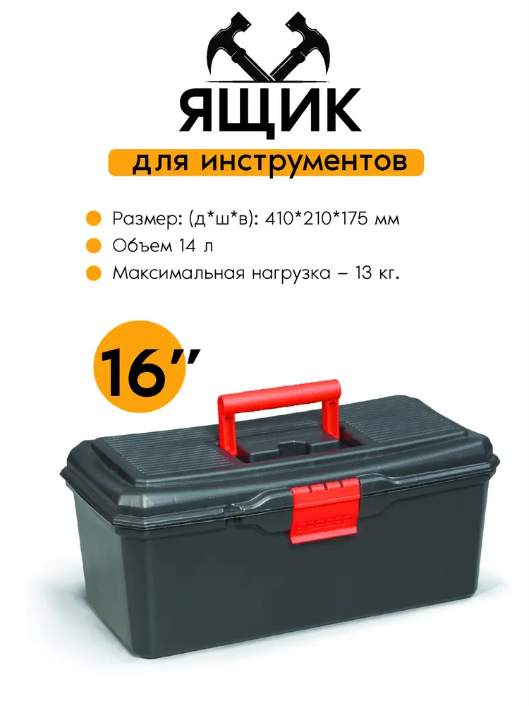 91226221 Ящик для инструментов Port-Bag Basic PS07 PB 41x21x17.5 мм, полипропилен STLM-0846460