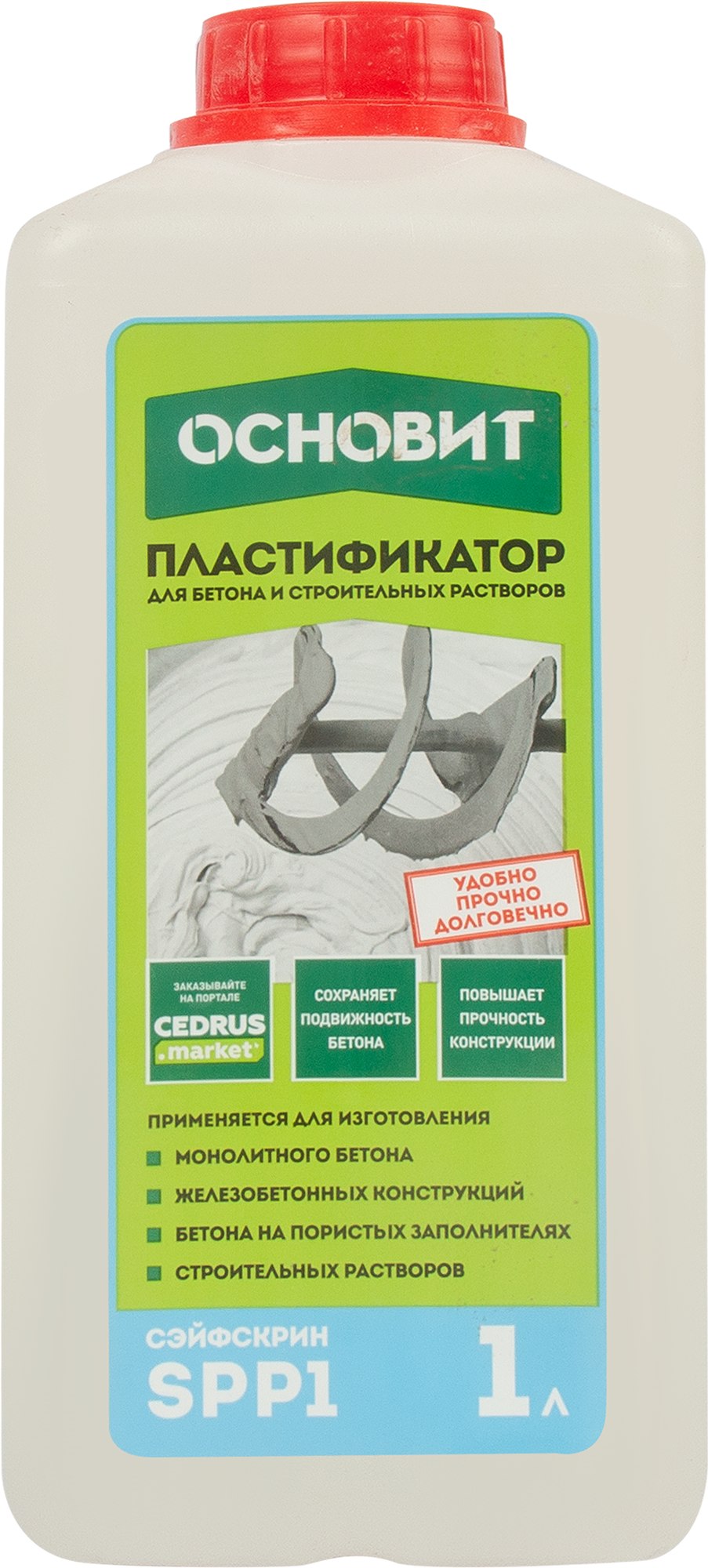 83518436 Пластификатор 1 кг STLM-0041692 ОСНОВИТ