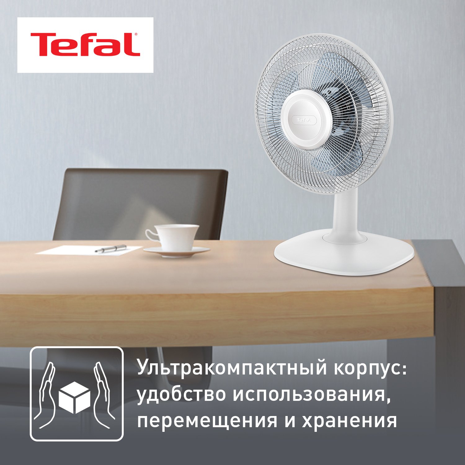 5319222 Вентилятор Tefal Essential+ VF2310F0  белый STDN-0092221 - Вид №10