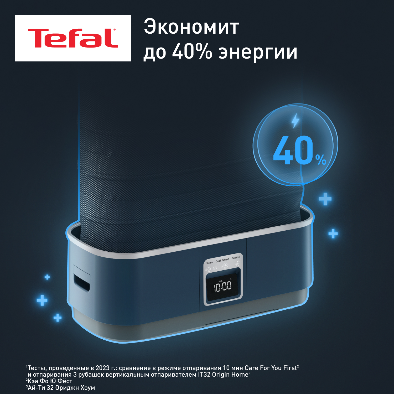 5607122 Паровой шкаф Tefal Care For You First YT2020E0 STDN-0114730 - Вид №14