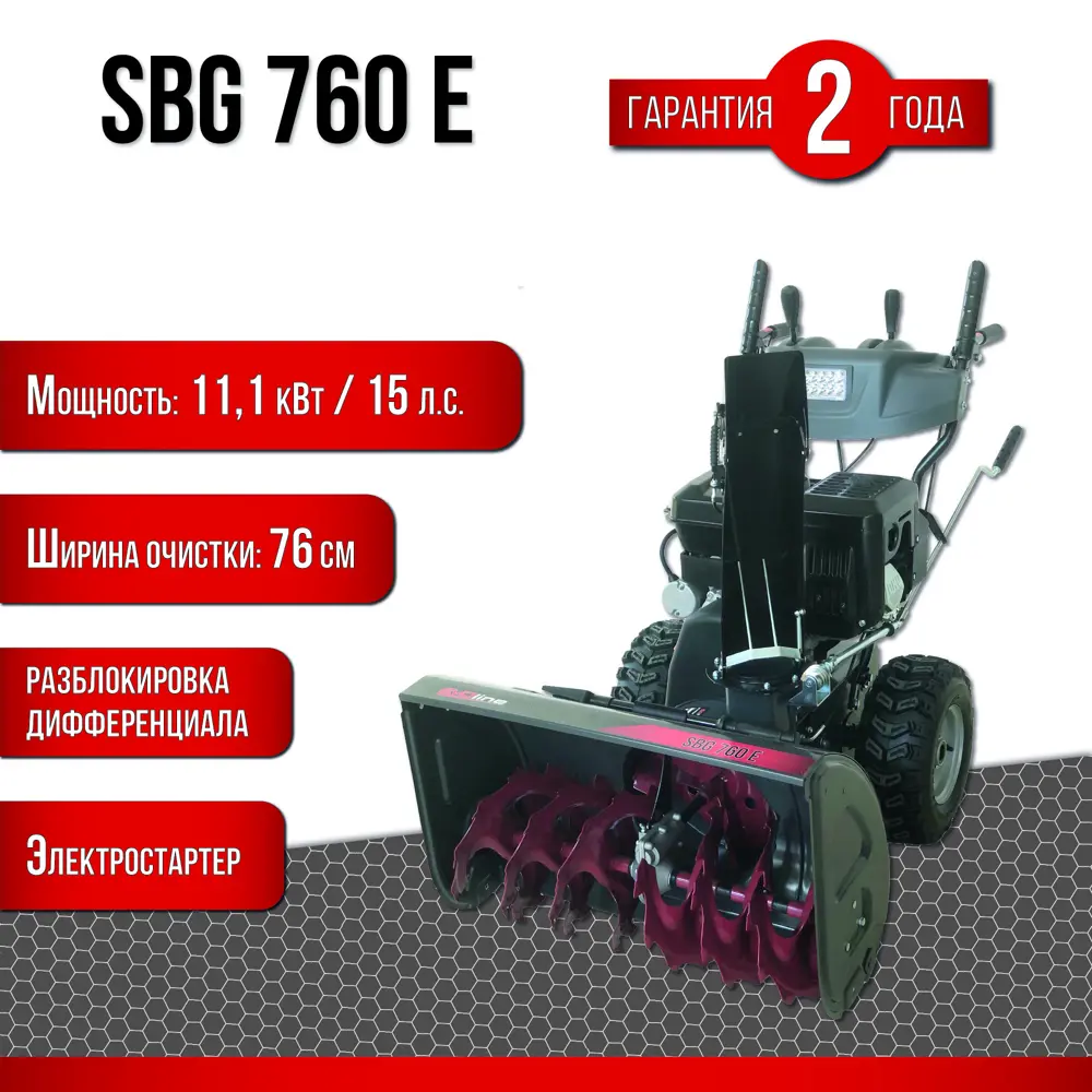 90681893 Снегоуборщик бензиновый EVOline SBG 760 E 76 см 15 л.с. STLM-0958133