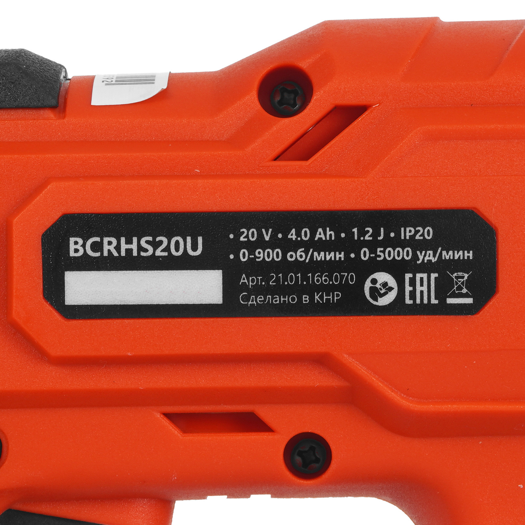 Перфоратор BRAIT BCRHS20U 9230505 STDN-0040511 - Вид №3