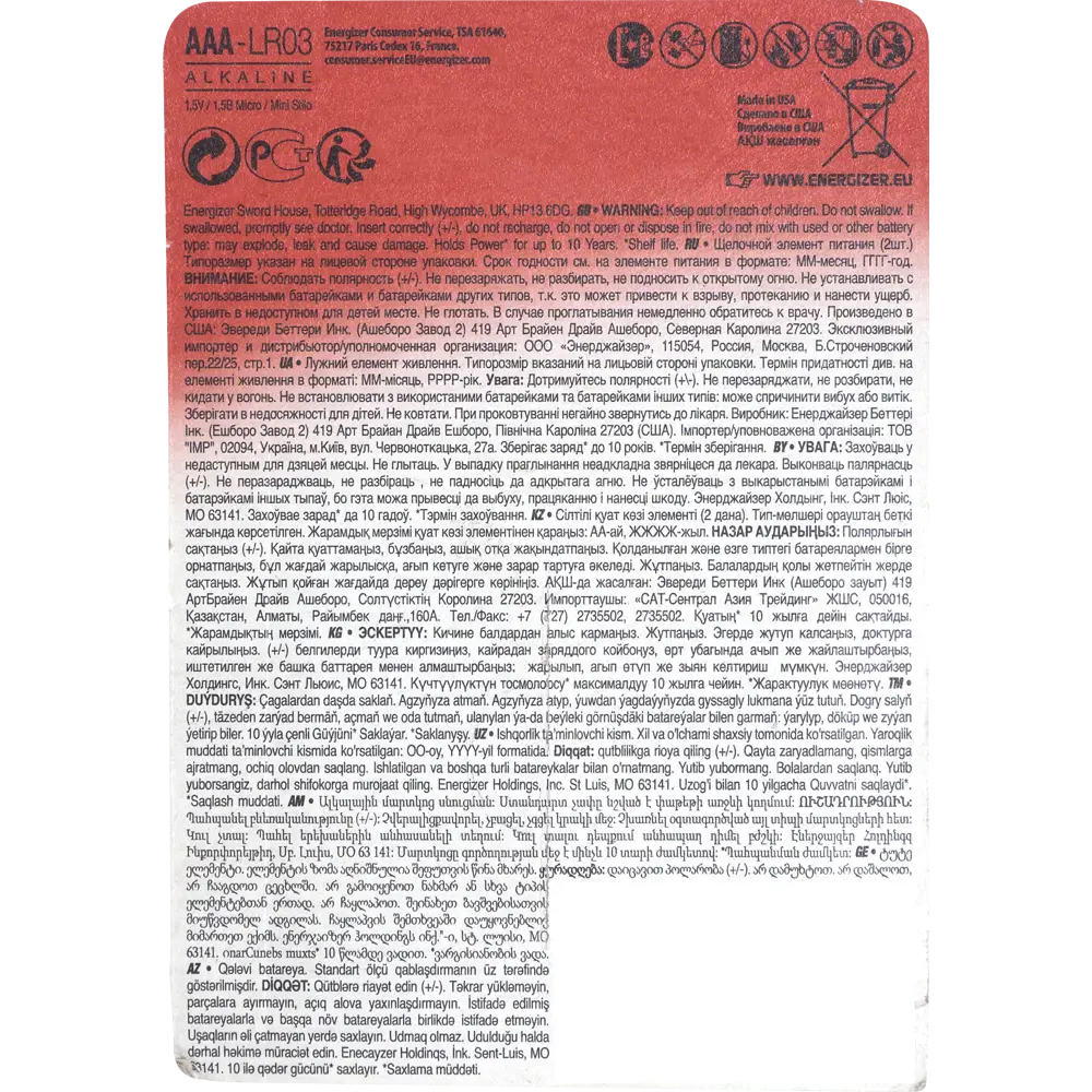 Батарейка алкалиновая Energizer Max AAA/LR03 2 шт STLM-2041322 - Вид №1