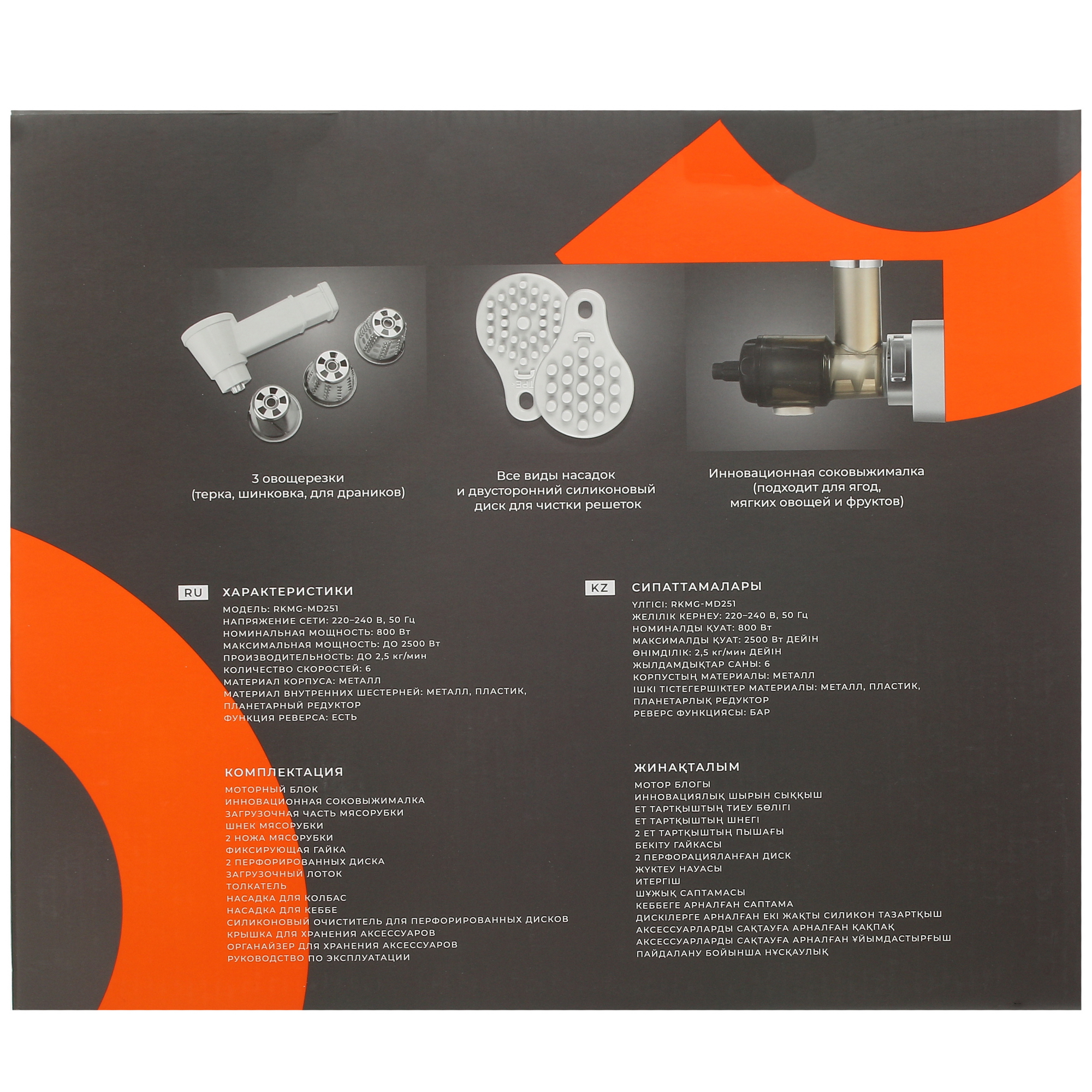 5095664 Мясорубка электрическая Reoka RKMG-MD251 серый STDN-0147019 - Вид №11