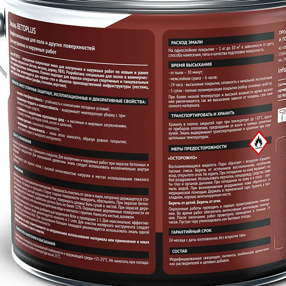 Brite Betoplus Professional - профессиональная эмаль для полов и поверхностей 84759832 STLM-0054741 - Вид №3