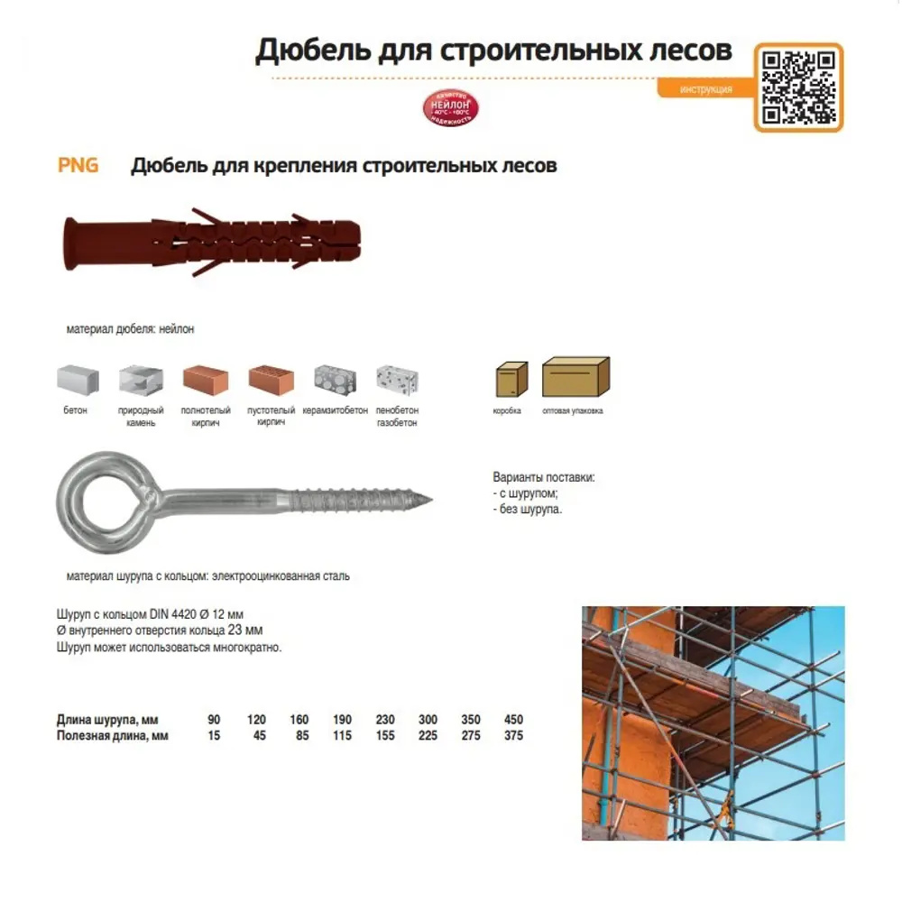 Дюбель для строительных лесов 14x140 мм нейлон 20 шт. 89363273 STLM-2166386 ЕВРОПАРТНЕР  - Вид №5