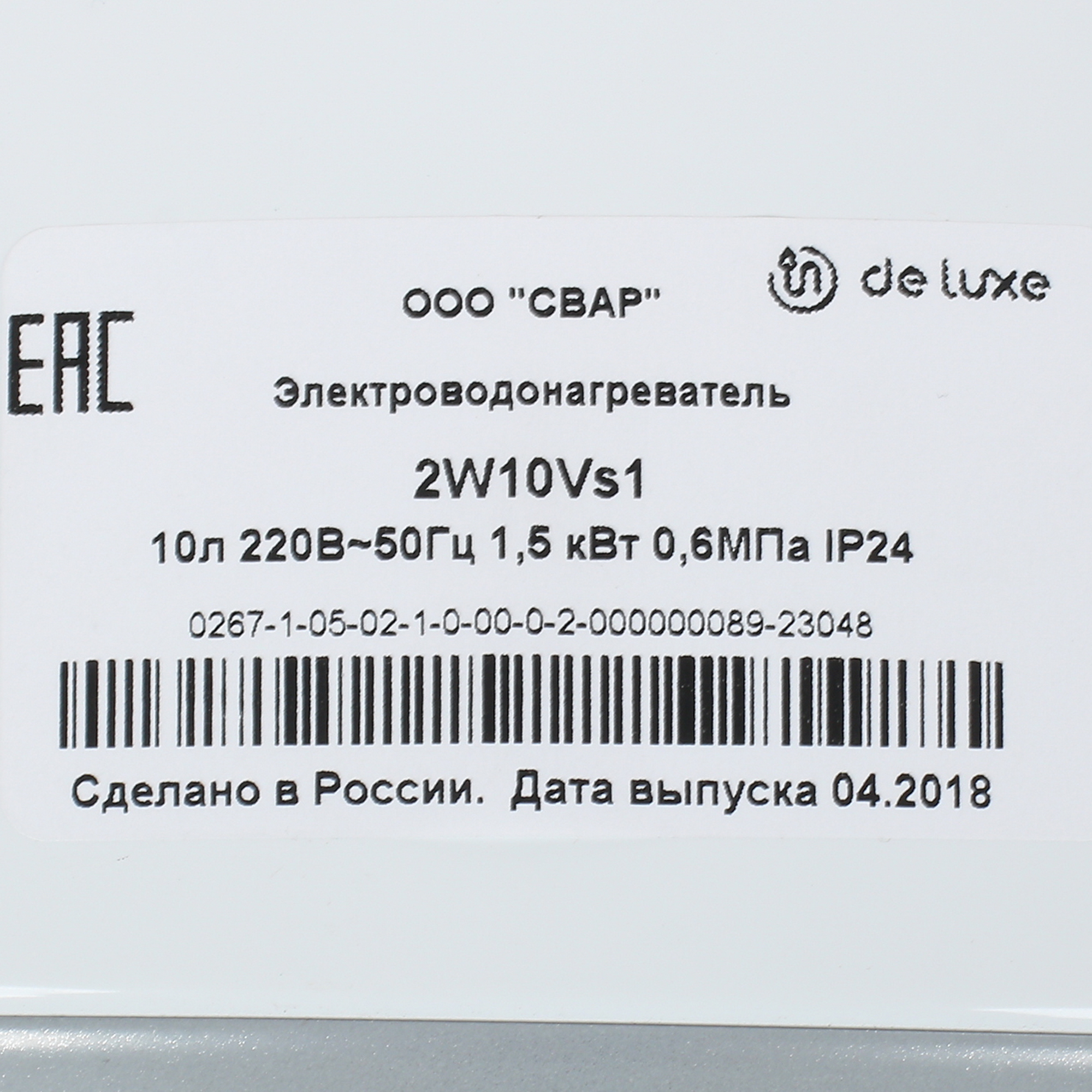1290957 Водонагреватель электрический De Luxe 2W10Vs1 STDN-0051296 - Вид №4