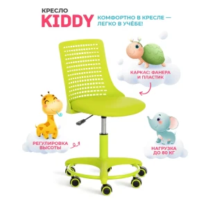 91404972 Офисное кресло Tetchair Kiddy эко-кожа цвет салатовый STLM-1470186