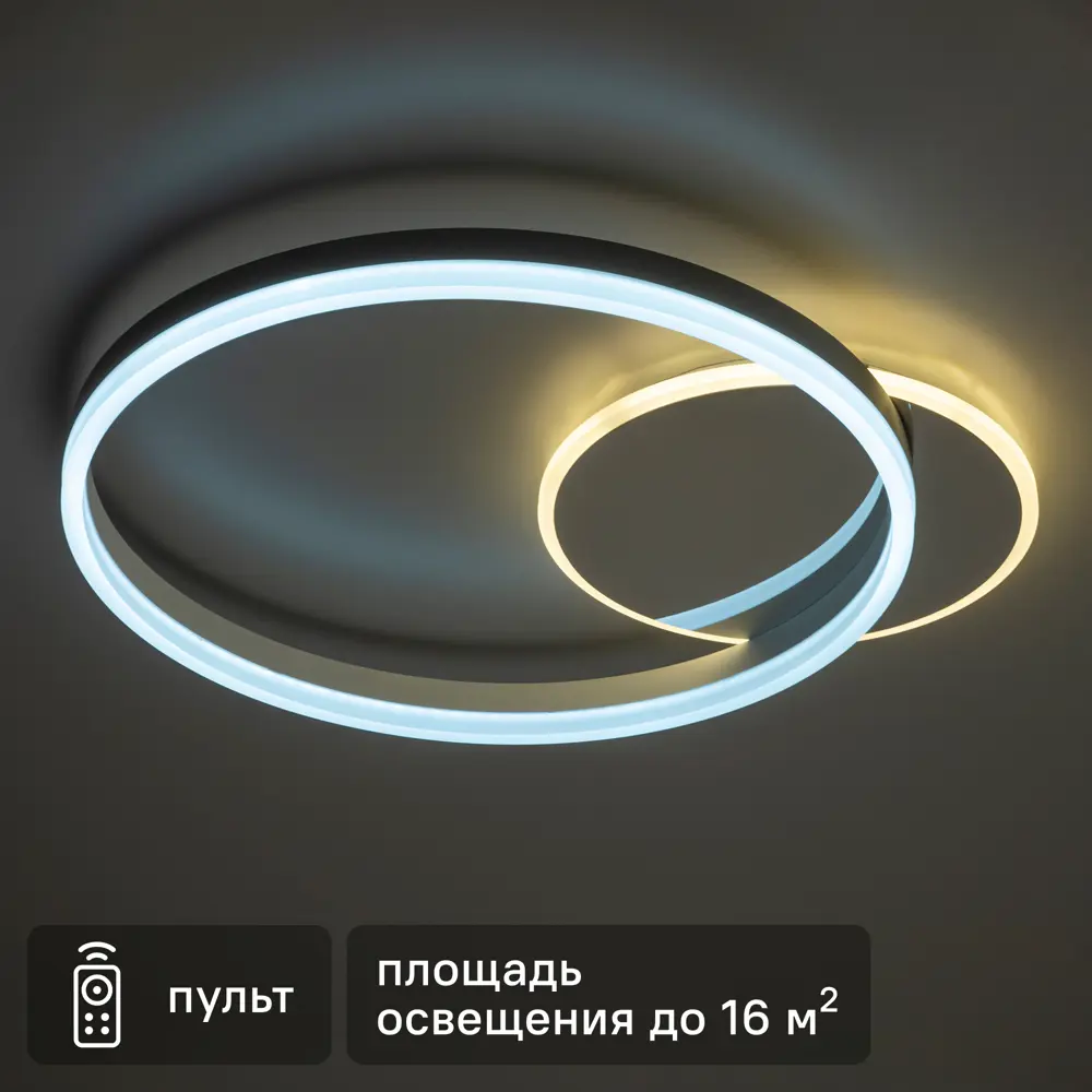 84339750 Люстра потолочная светодиодная диммируемая Ritter Eclipse 52085 0 с д/у 64 Вт 16 м² 2700К-6500К цвет белый/хром STLM-0048622