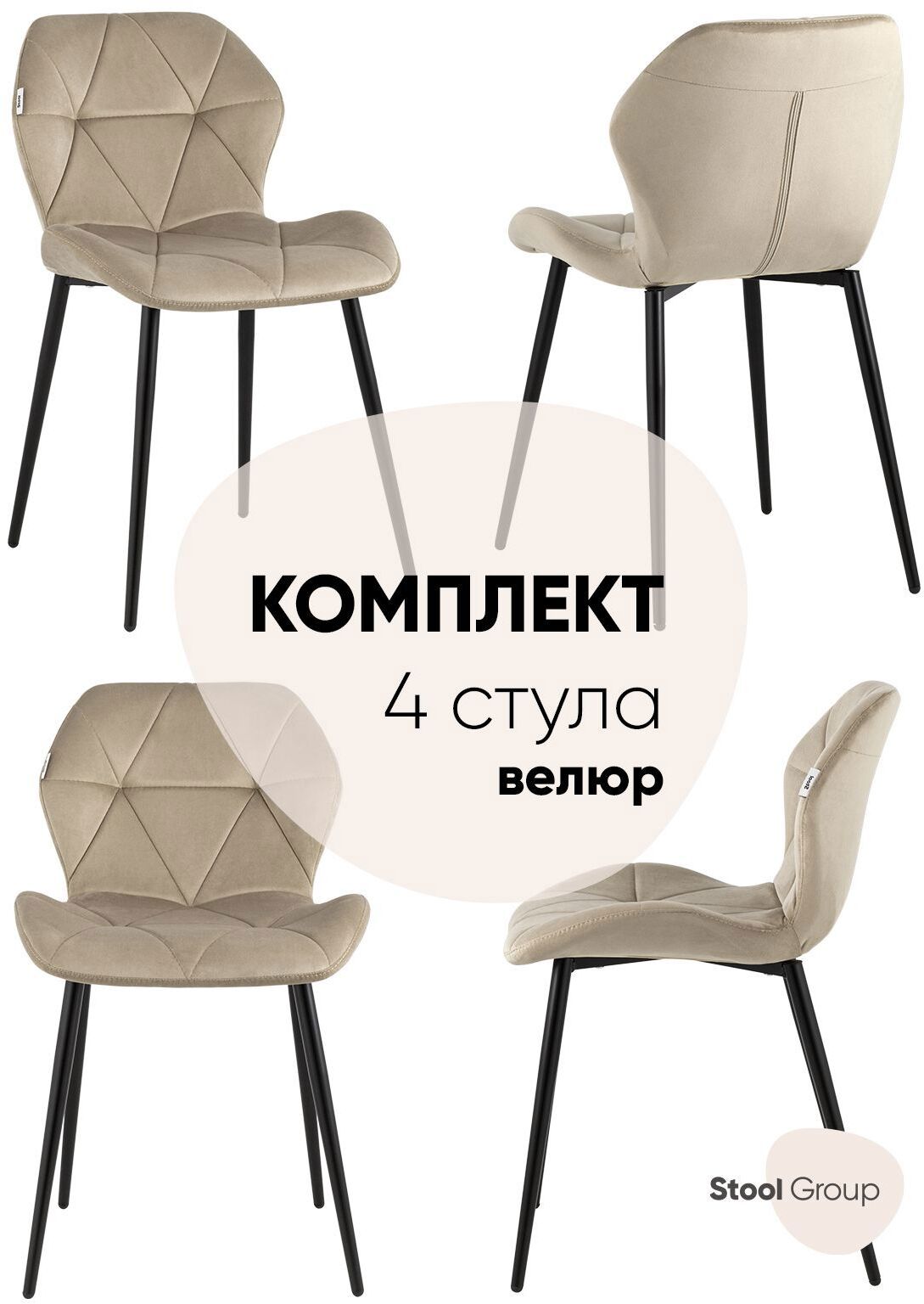 90417854 Стул кухонный 75х50х46 см экокожа цвет капучино AV 407-Cl-08 Box Эдвин STLM-0222460 СТУЛ ГРУП